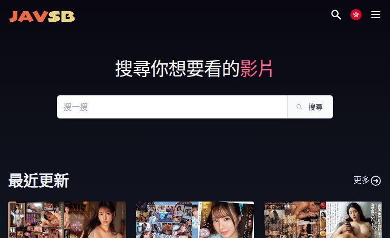 JAV.sb: A Simple Japanese Adult Video Site pornreply